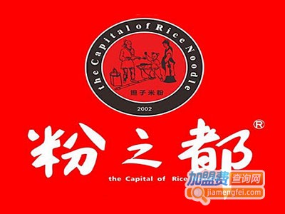 粉之都米粉店