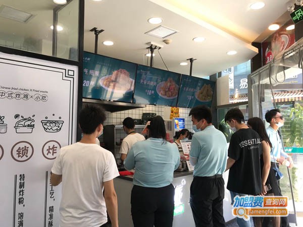 小派中式炸鸡加盟费