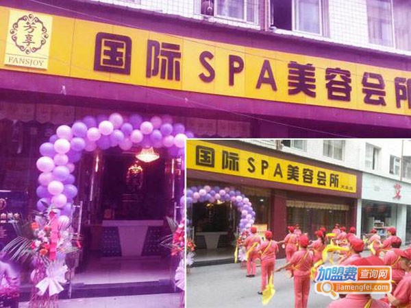 芳享美容院加盟费多少钱