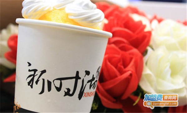 新时沏奶茶店