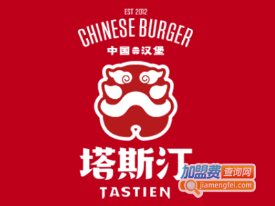 塔斯汀汉堡加盟费