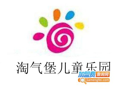 淘气堡儿童乐园
