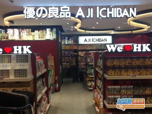 优之良品加盟费多少钱