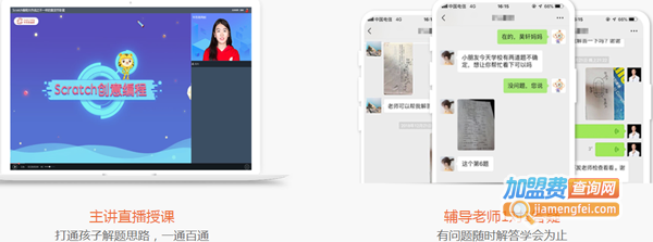 学而思培训学校加盟费