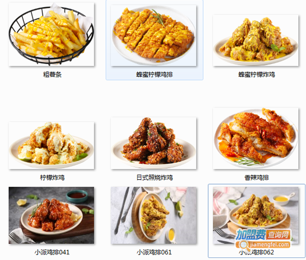 小派中式炸鸡加盟费