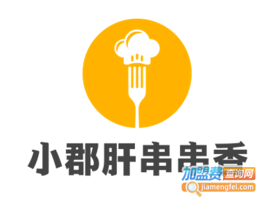 正宗小郡肝串串香加盟