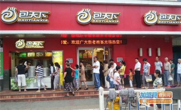 包天下包子加盟费多少钱