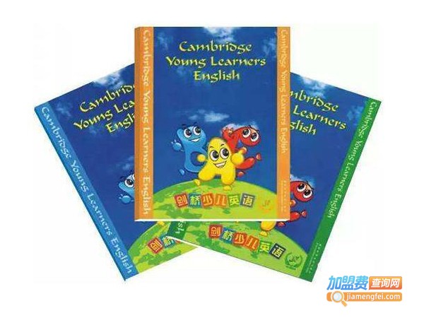 剑桥英语加盟费多少钱