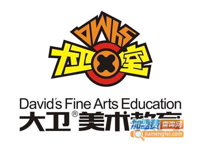 大卫美术加盟费多少钱