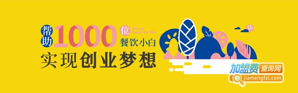 小谷姐姐麻辣烫