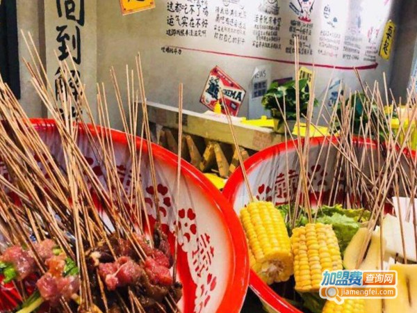 耍牛忙串串香加盟费多少钱