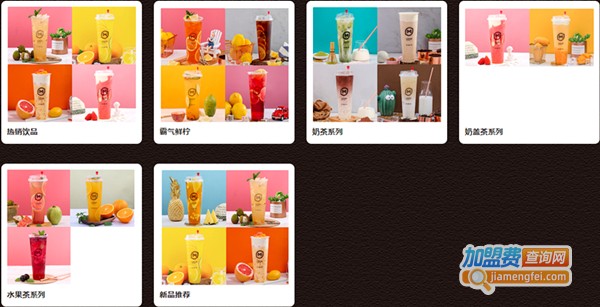 柠檬工坊奶茶店加盟费