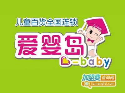 爱婴岛母婴店