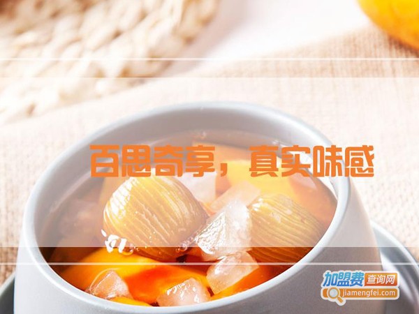 果燃掂甜品店加盟费