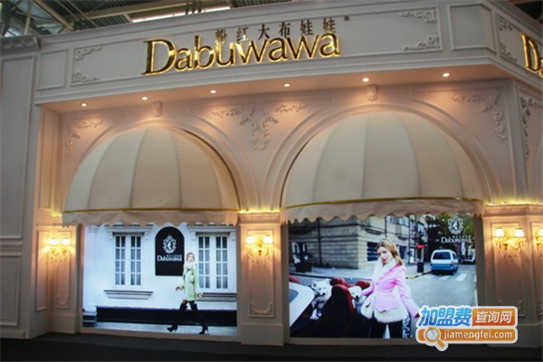 粉红大布娃娃加盟