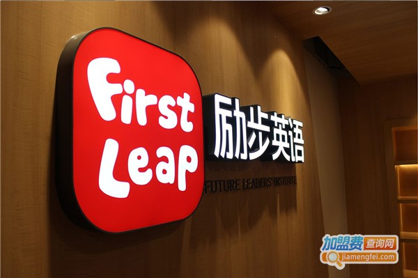 励步英语加盟费多少钱