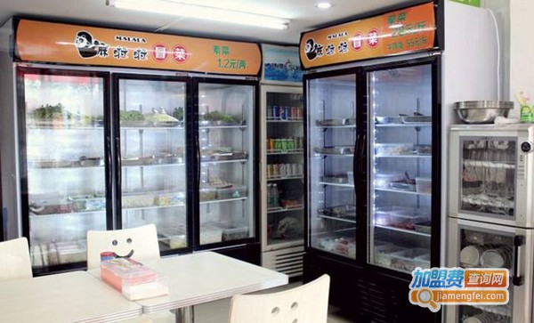 嘛啦啦冒菜快餐店