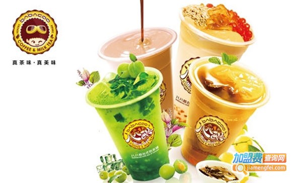 八八酷奶茶店