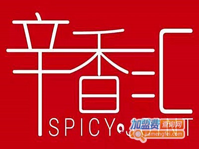 辛香汇加盟费多少钱