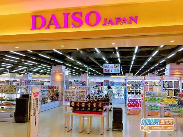 daiso大创生活馆