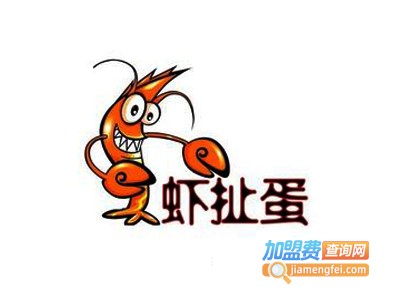 虾扯蛋加盟费多少钱