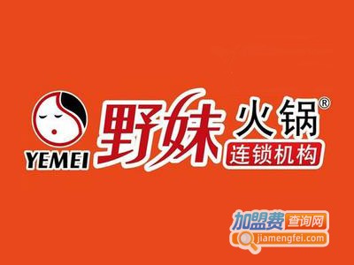 野妹火锅店加盟