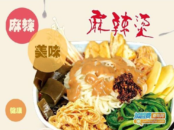 小夫妻麻辣烫加盟费多少钱