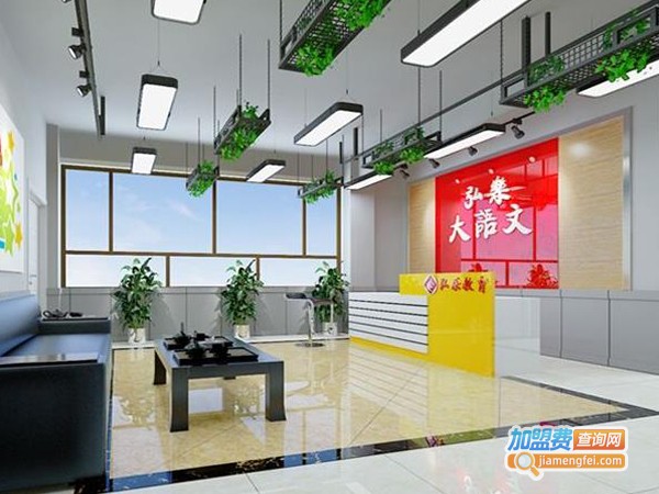 弘乐大语文加盟费多少钱