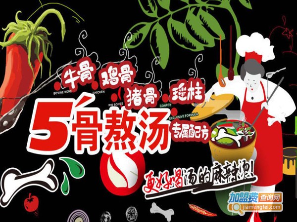 布辣格麻辣烫加盟