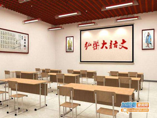 弘乐大语文加盟费多少钱