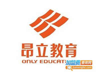 昂立教育加盟需要多少钱