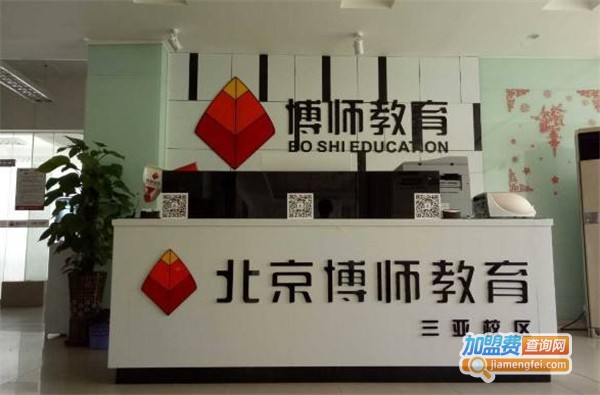 博师教育加盟费多少钱