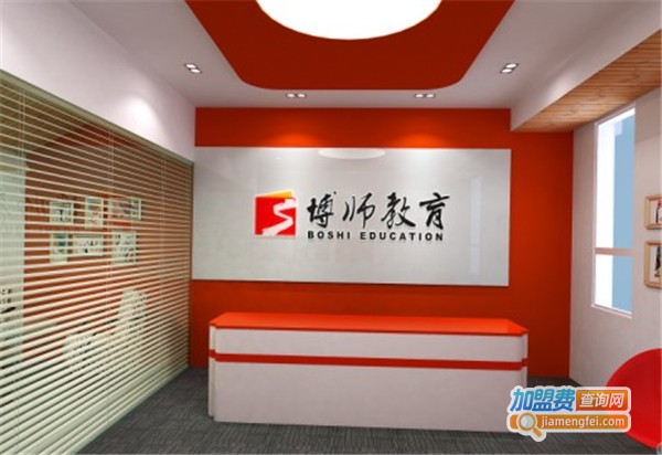 博师教育加盟费多少钱