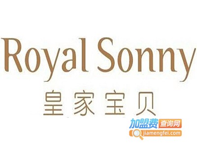 皇家宝贝孕婴店加盟费