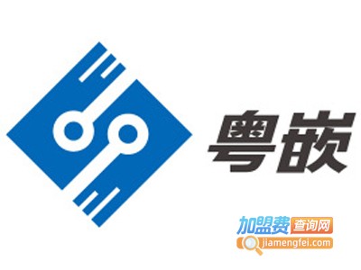 粤嵌小创客加盟费