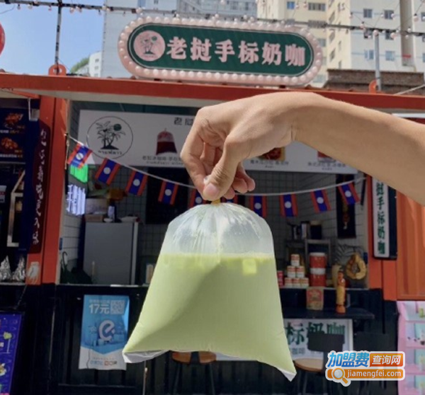 老挝手标奶咖加盟