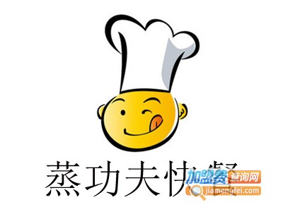 蒸功夫快餐加盟费多少钱