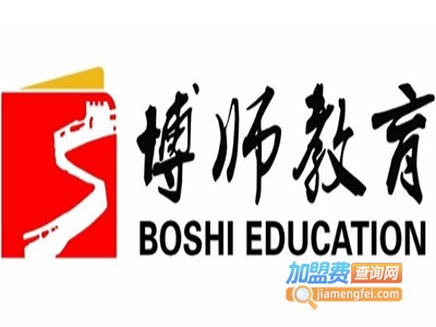 博师教育加盟费多少钱