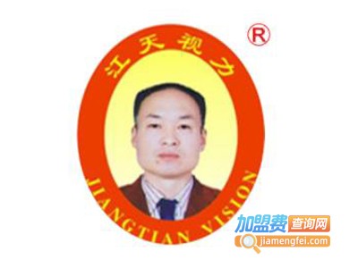 江天视力加盟