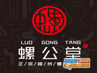 螺公堂螺蛳粉加盟多少钱