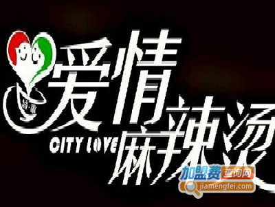 爱情麻辣烫加盟
