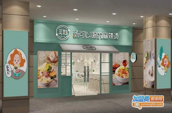 觅姐麻辣烫加盟