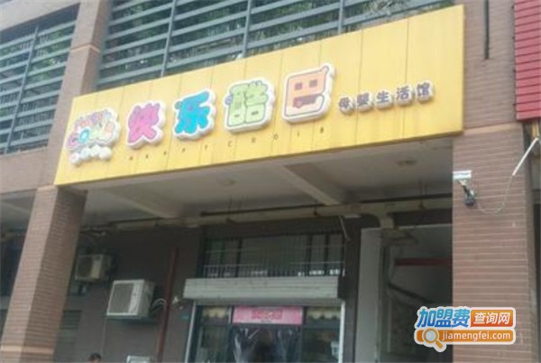 快乐酷巴加盟费多少钱