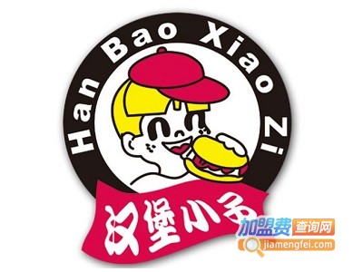 汉堡小子汉堡