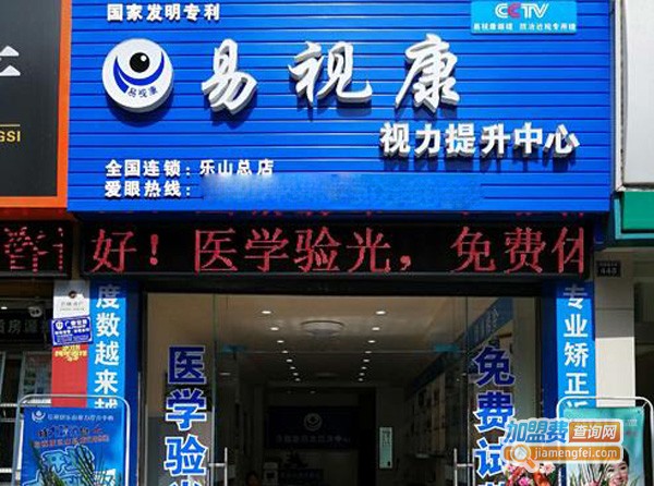 易视康视力