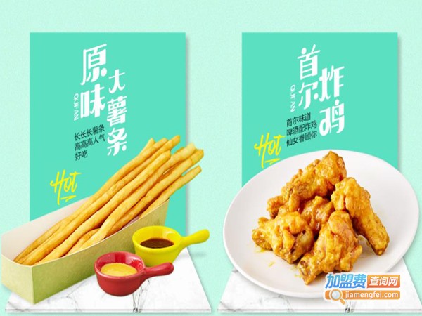 趣凡鸡排加盟费