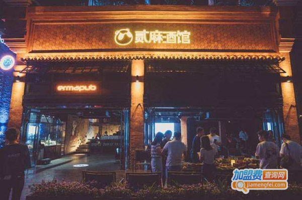 贰麻酒馆加盟费总共多少钱？加盟贰麻酒馆的详细支出！