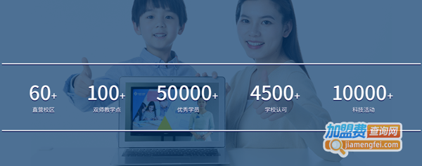 粤嵌小创客加盟费