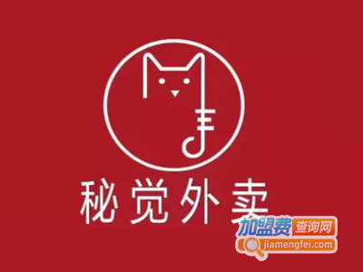 秘觉外卖加盟费用多少钱