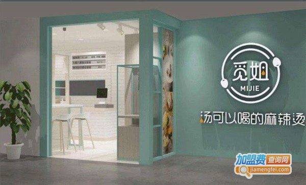 觅姐麻辣烫加盟